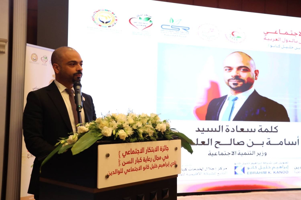 تكريم الفائزين بجائزة الابتكار الاجتماعي في رعاية كبار السن بحضور وزير التنمية الاجتماعية