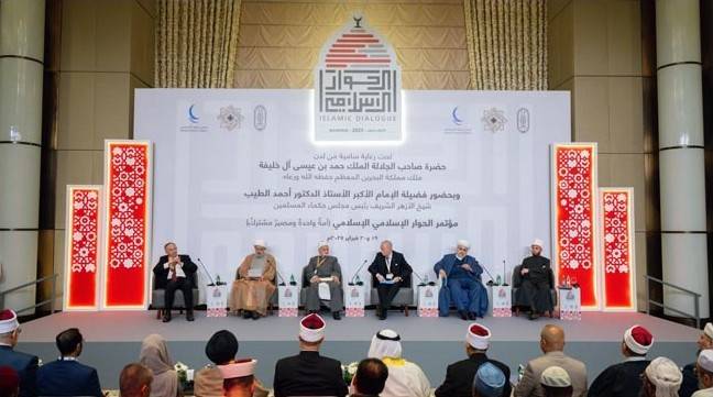 مؤتمر الحوار الإسلامي - الإسلامي "أمة واحدة.. مصير مشترك" يؤكد ضرورة الوحدة ونبذ التفرقة في جلسته الأولى