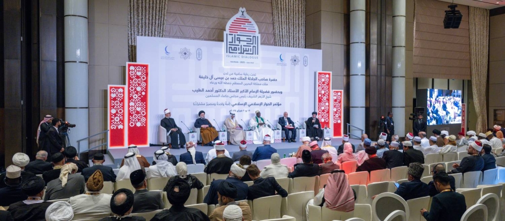 الجلسة الثانية لمؤتمر الحوار الإسلامي - الإسلامي "أمة واحدة .. مصير مشترك" تشدد على دور العلماء في تعزيز التفاهم والتعايش السلمي