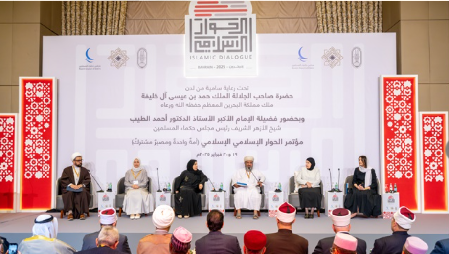 الجلسة الثالثة لمؤتمر &laquo;الحوار الإسلامي&raquo;.. دور الحوار في بناء مجتمع متماسك وتعزيز مشاركة المرأة في نشر ثقافة التفاهم