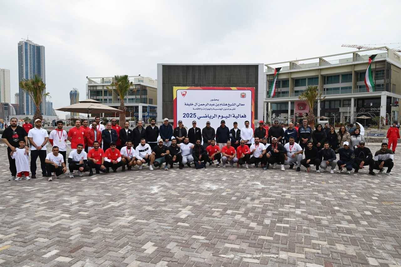 شئون الجنسية والجوازات والإقامة تشارك في فعاليات اليوم الوطني الرياضي