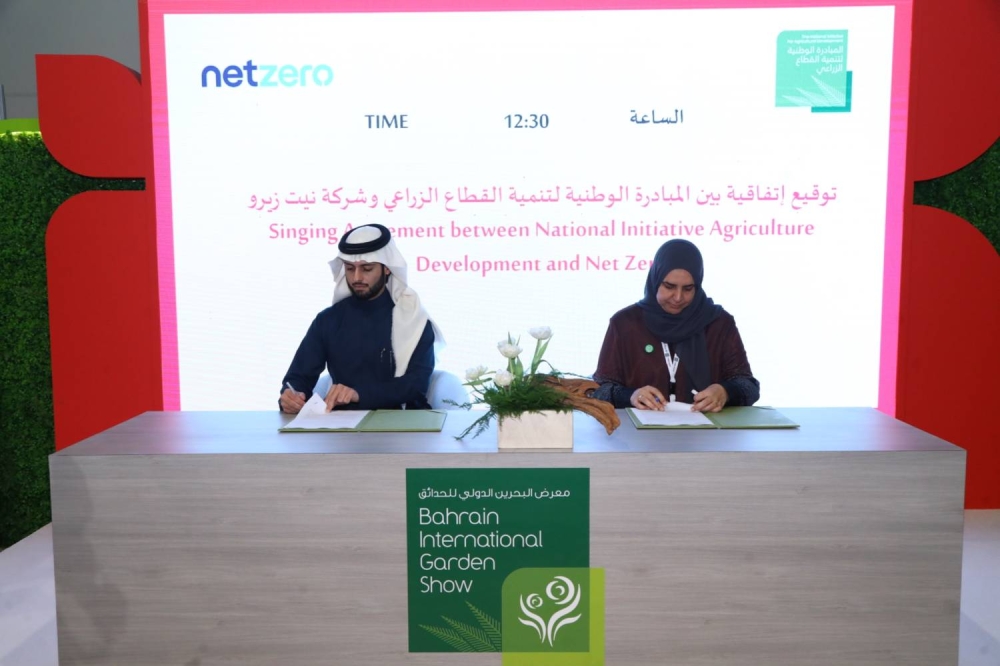 المبادرة الوطنية لتنمية القطاع الزراعي توقع اتفاقية تعاون مع "نت زيرو" السعودية خلال معرض البحرين الدولي للحدائق