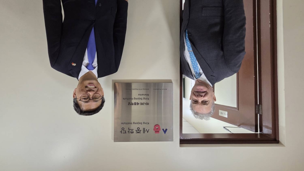 بوليتكنك البحرين تفتتح &laquo;معهد الملك سيجونغ&raquo; لتعليم اللغة الكورية