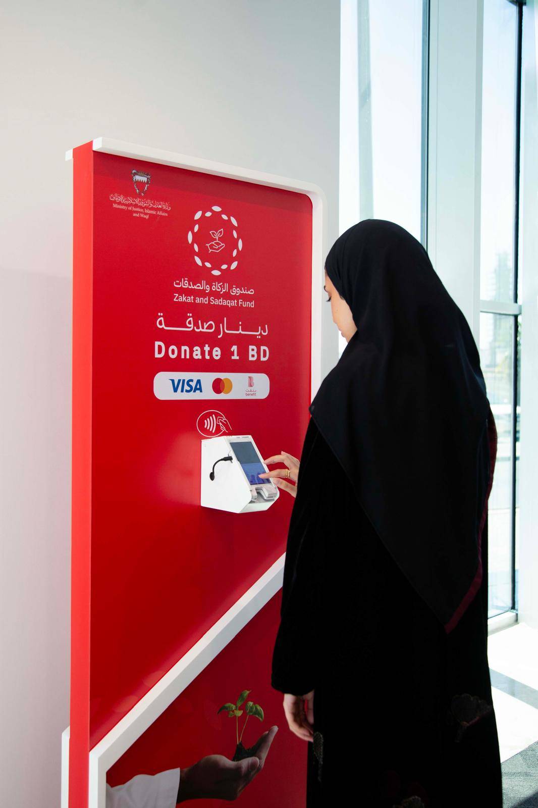 البحرين الإسلامي (BisB) يتعاون مع وزارة العدل والشؤون الإسلامية والأوقاف لتعزيز العطاء الخيري