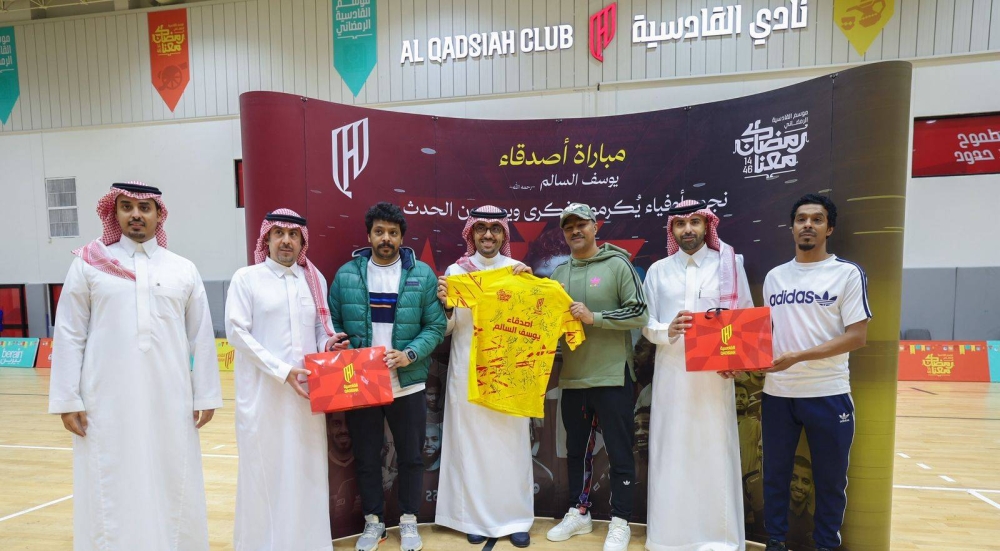 &laquo;أصدقاء السالم&raquo; يتألقون في المباراة الخيرية