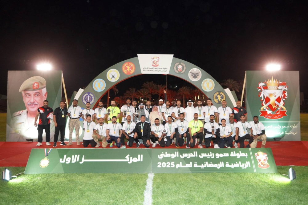 مدير أركان الحرس الوطني يشهد ختام بطولة رئيس الحرس الرياضية الرمضانية 2025