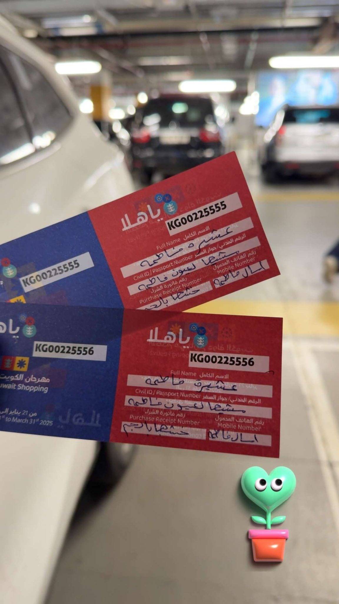 ترند &laquo;من طرف فاطمة&raquo; يجتاح منصات التواصل بعد شبهة التلاعب بـ&laquo;جوائز السحوبات&raquo;