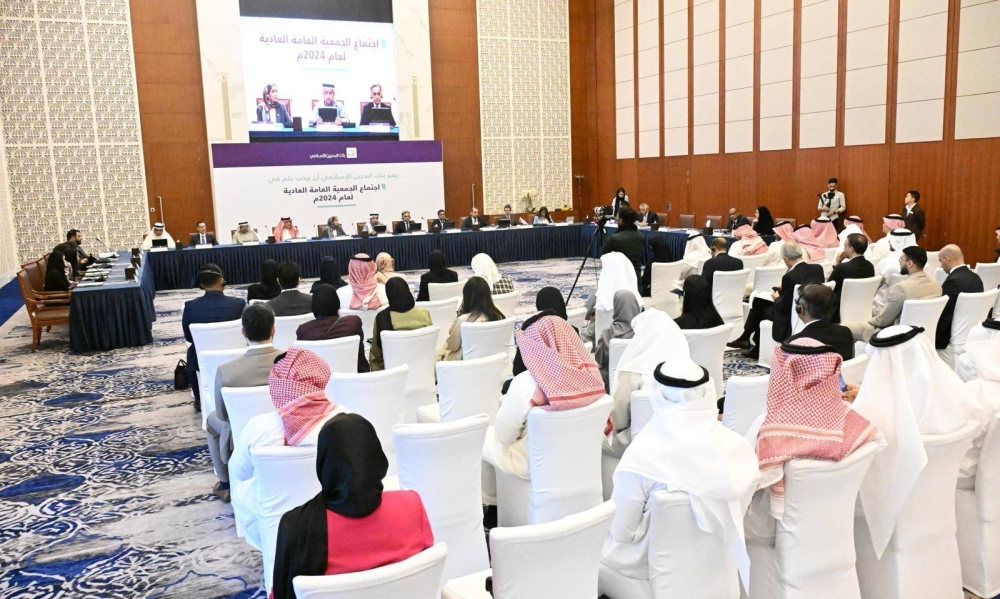 بنك البحرين الإسلامي يعقد جمعيته العامة العادية لعام 2024