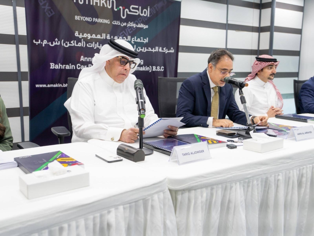 &laquo;البحرين لمواقف السيارات&raquo; (أماكن) تعقد اجتماع الجمعية العامة العادية 2024
