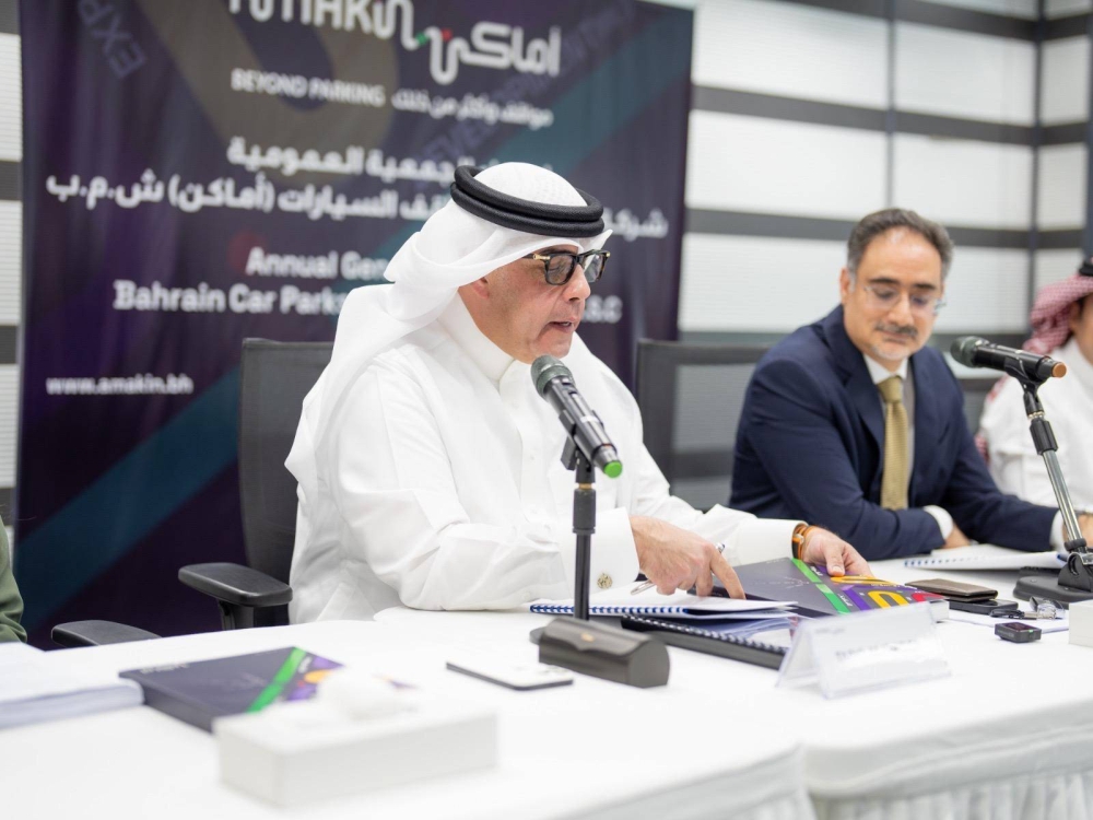 &laquo;البحرين لمواقف السيارات&raquo; (أماكن) تعقد اجتماع الجمعية العامة العادية 2024