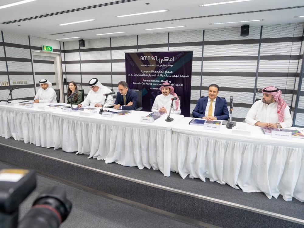 &laquo;البحرين لمواقف السيارات&raquo; (أماكن) تعقد اجتماع الجمعية العامة العادية 2024