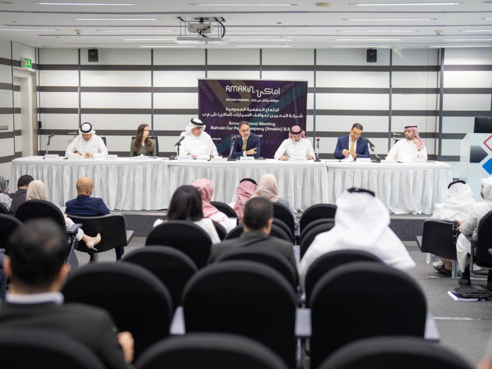 &laquo;البحرين لمواقف السيارات&raquo; (أماكن) تعقد اجتماع الجمعية العامة العادية 2024