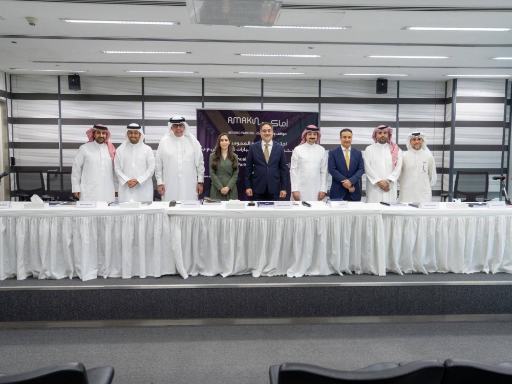 &laquo;البحرين لمواقف السيارات&raquo; (أماكن) تعقد اجتماع الجمعية العامة العادية 2024