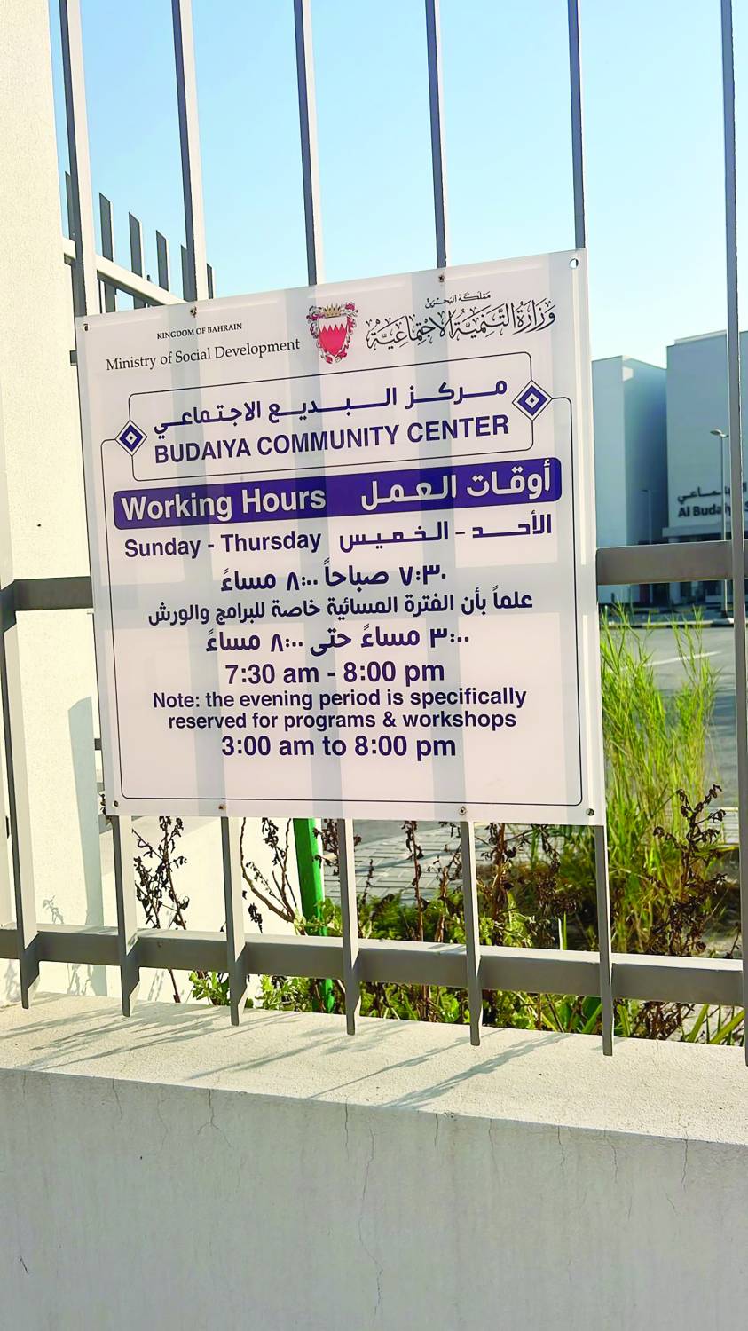 الدوسري يطالب بالاستعجال في فتح مركز البديع الاجتماعي