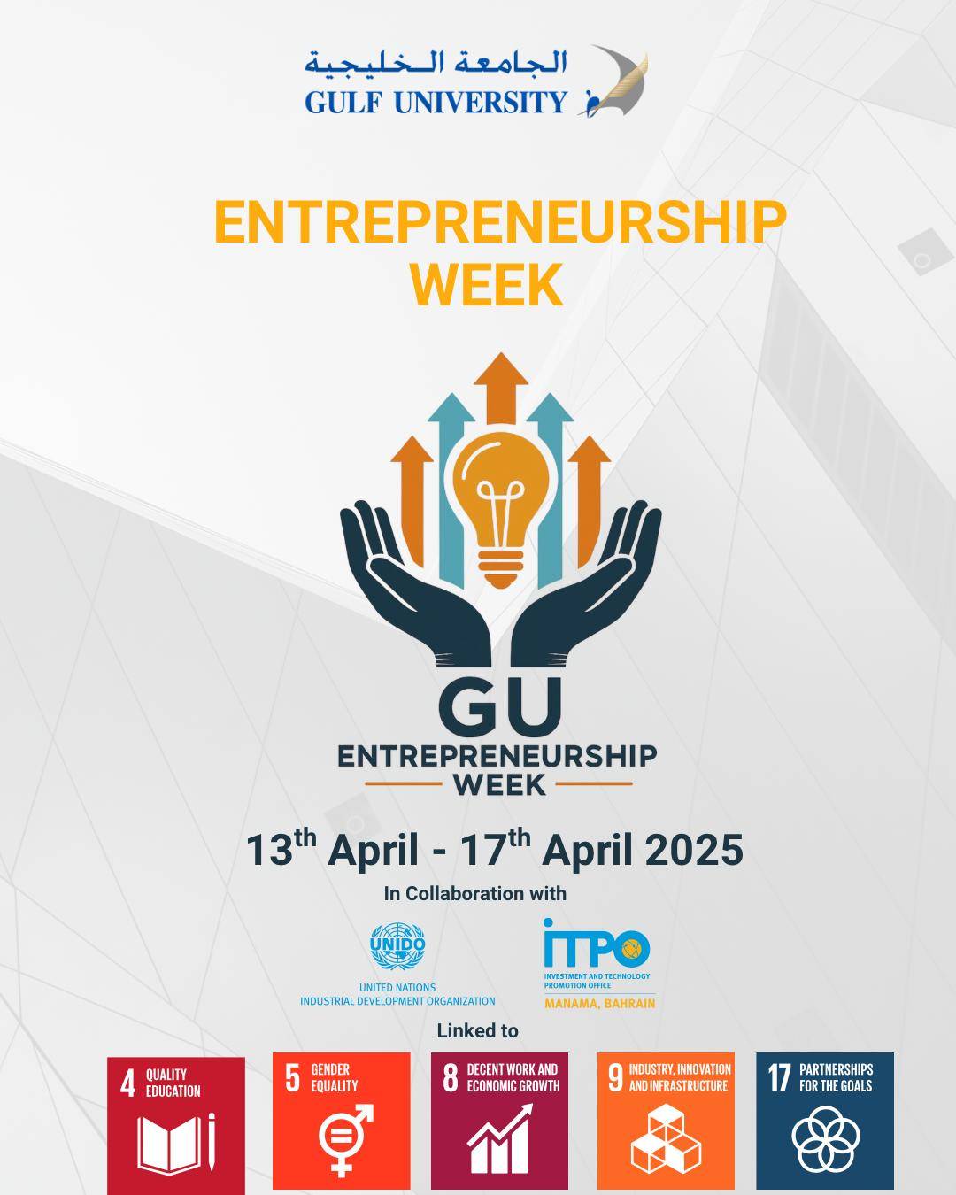 الجامعة الخليجية تطلق أسبوع ريادة الأعمال لتعزيز ثقافة الابتكار وتمكين الشباب