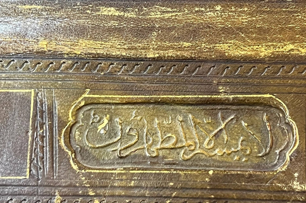 كتبها أحد أحفاد النبي ﷺ على جلد غزال.. نسخة نادرة من القرآن يحتضنها المتحف الإسلامي في المسجد الأقصى