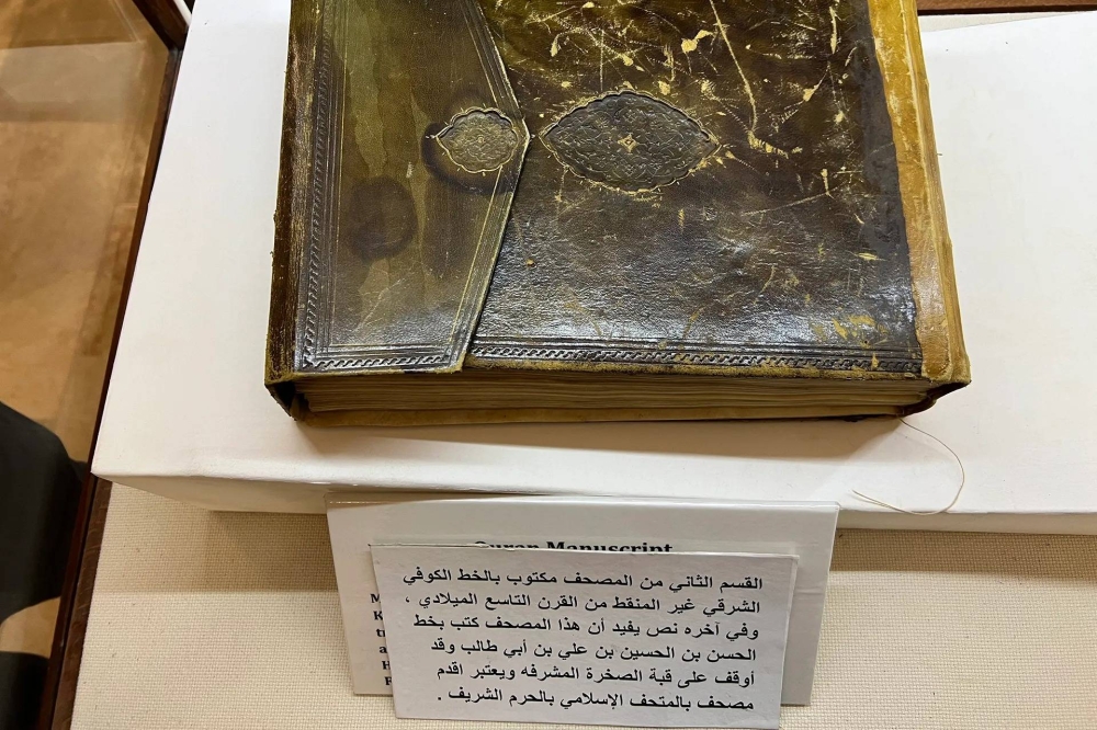 كتبها أحد أحفاد النبي ﷺ على جلد غزال.. نسخة نادرة من القرآن يحتضنها المتحف الإسلامي في المسجد الأقصى
