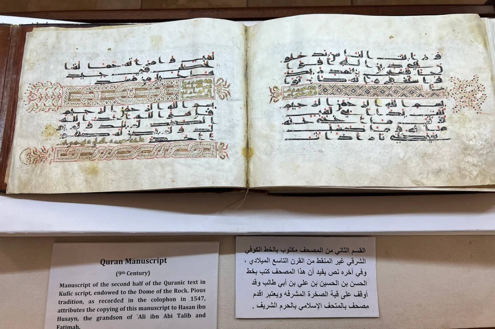 كتبها أحد أحفاد النبي ﷺ على جلد غزال.. نسخة نادرة من القرآن يحتضنها المتحف الإسلامي في المسجد الأقصى