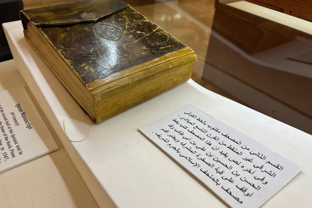 كتبها أحد أحفاد النبي ﷺ على جلد غزال.. نسخة نادرة من القرآن يحتضنها المتحف الإسلامي في المسجد الأقصى