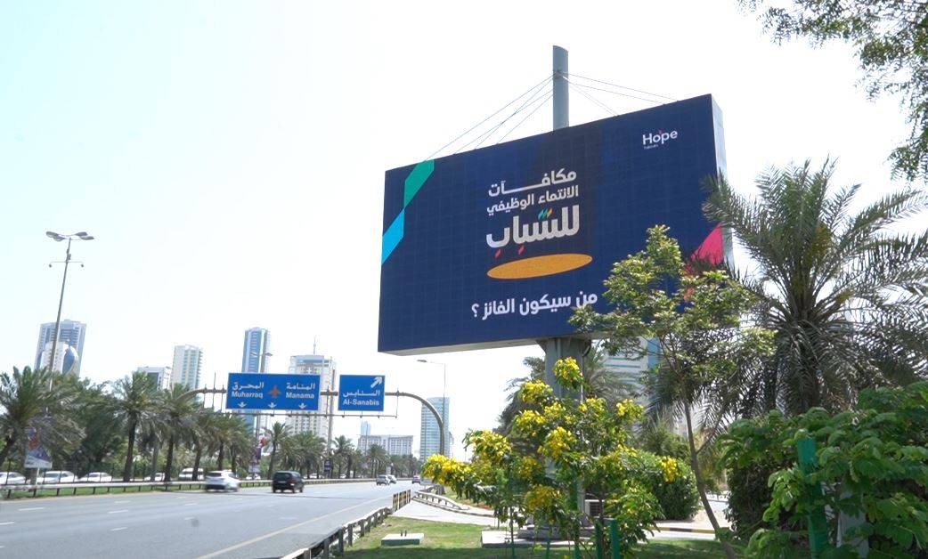 &laquo;موهوبي الأمل&raquo; تعلن عن أول الفائزين في &laquo;مكافأة الانتماء الوظيفي&raquo; بقيمة 1000 دينار