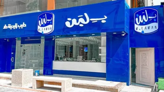 بعد إغلاق فروع لـ"بلبن" في مصر.. الشركة توضح الأسباب