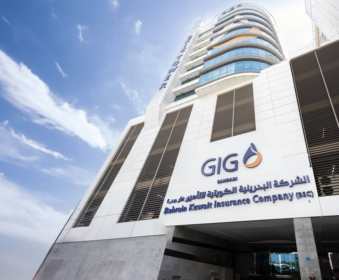 الشركة البحرينية الكويتية للتأمين (جي آي جي البحرين) تحتفل بمرور 50 عامًا من التميز في قطاع التأمين