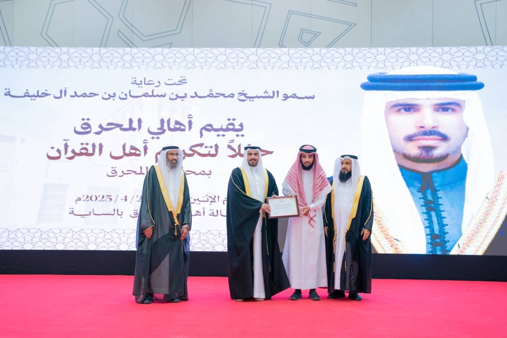 محمد بن سلمان: البحرين تولي عناية بالغة بتعليم كتاب الله الكريم والتشجيع على حفظه