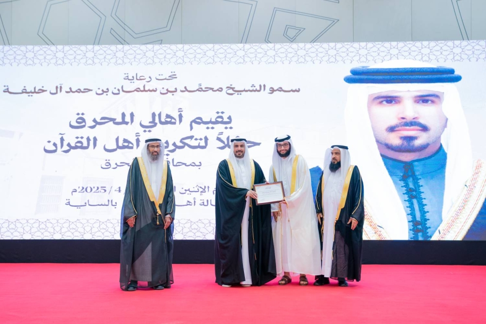 محمد بن سلمان: البحرين تولي عناية بالغة بتعليم كتاب الله الكريم والتشجيع على حفظه