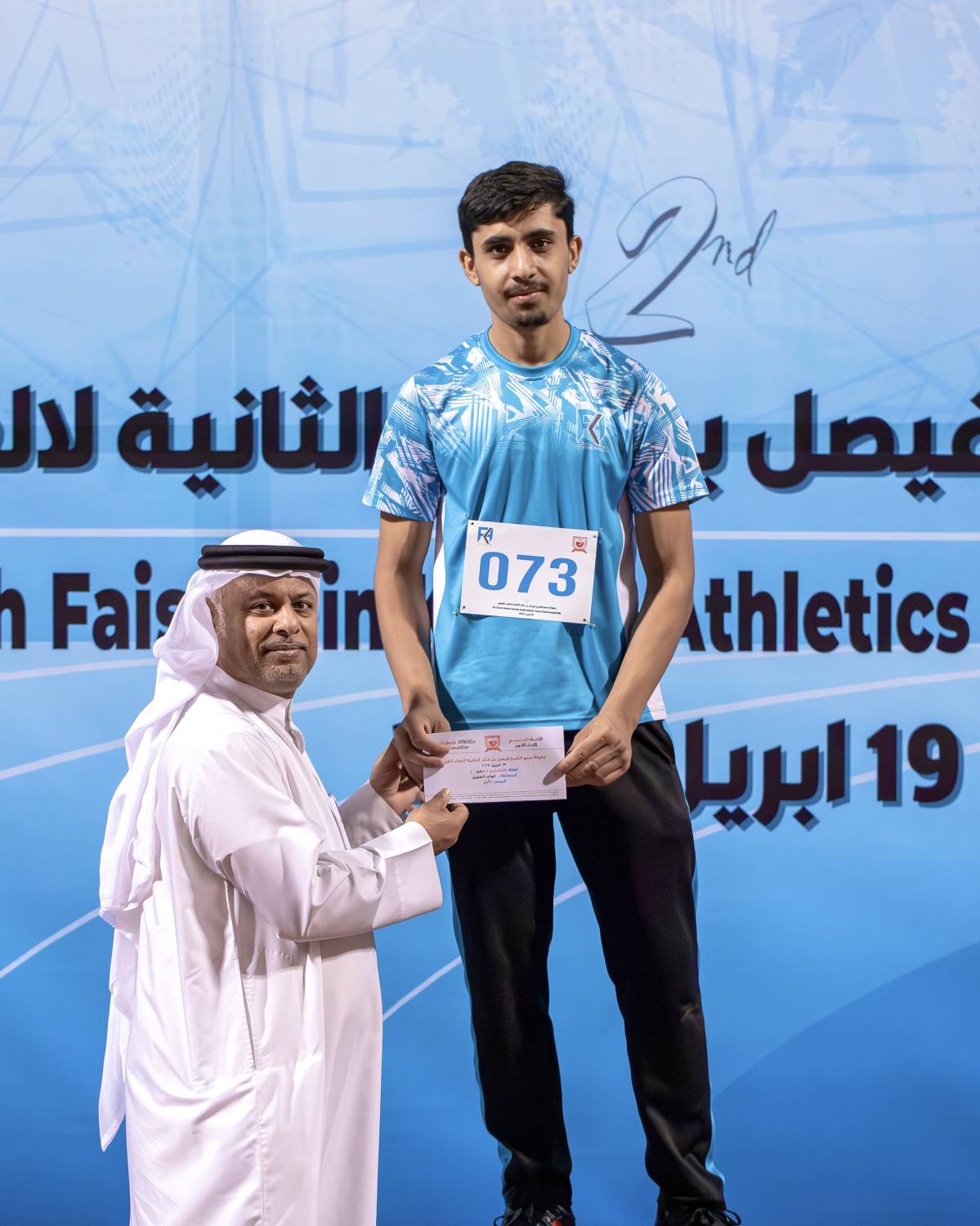 أكاديمية فيصل بن خالد تنظم بطولة سموه الثانية لموهوبي ألعاب القوى