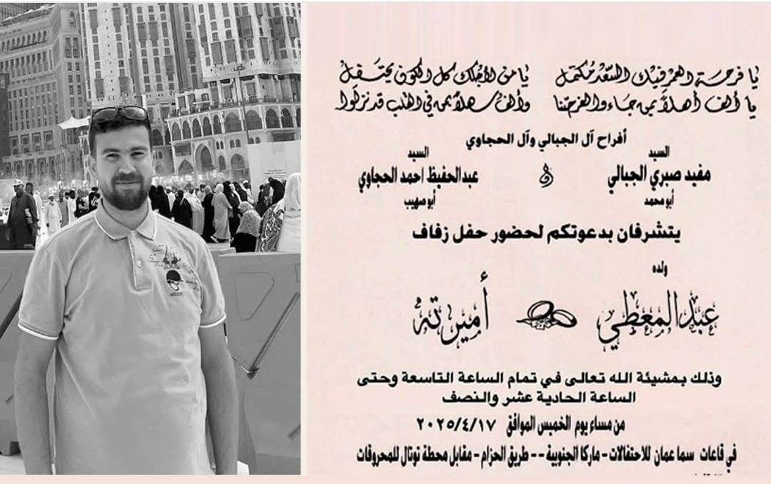 الأردن.. وفاة شاب في عمّان بعد 3 أيام من زفافه