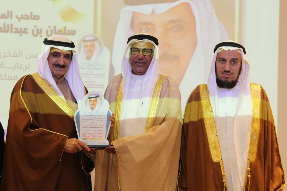 انطلاق أعمال " المؤتمر العالمي الخامس لرعاية الأيتام " بمشاركة قيادات وجهات بحرينية وعربية