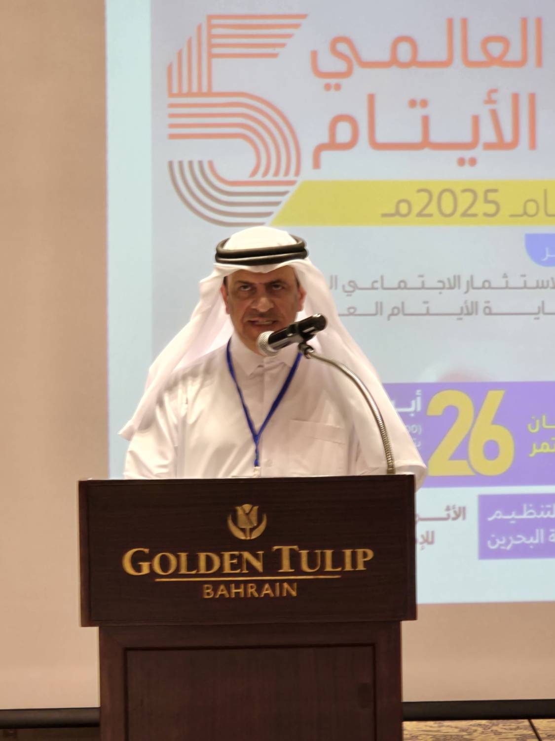 انطلاق أعمال " المؤتمر العالمي الخامس لرعاية الأيتام " بمشاركة قيادات وجهات بحرينية وعربية