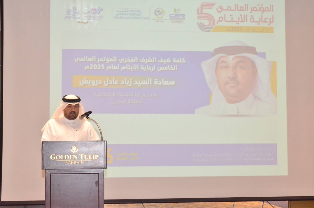 وزارة التنمية الاجتماعية تحصد جائزة دولية في المؤتمر العالمي الخامس لرعاية الأيتام