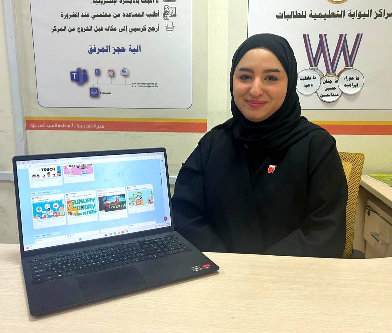 المعلمة غدير تنشئ مكتبة أناشيد مرتبطة بمنهج اللغة الإنجليزية