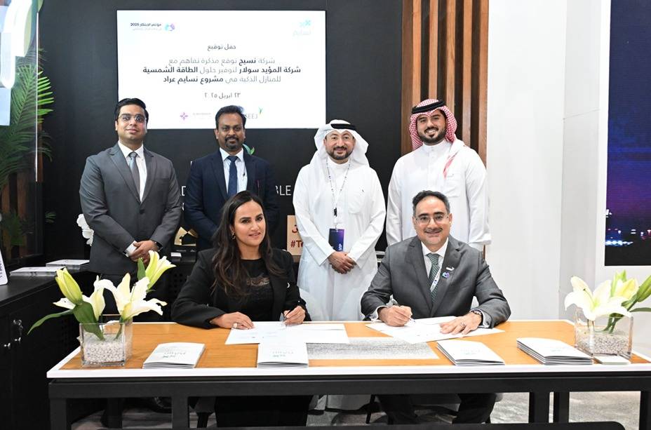 &laquo;نسيج&raquo; توقع مذكرة تفاهم مع شركة المؤيد سولار لتوفير حلول الطاقة الشمسية للمنازل الذكية