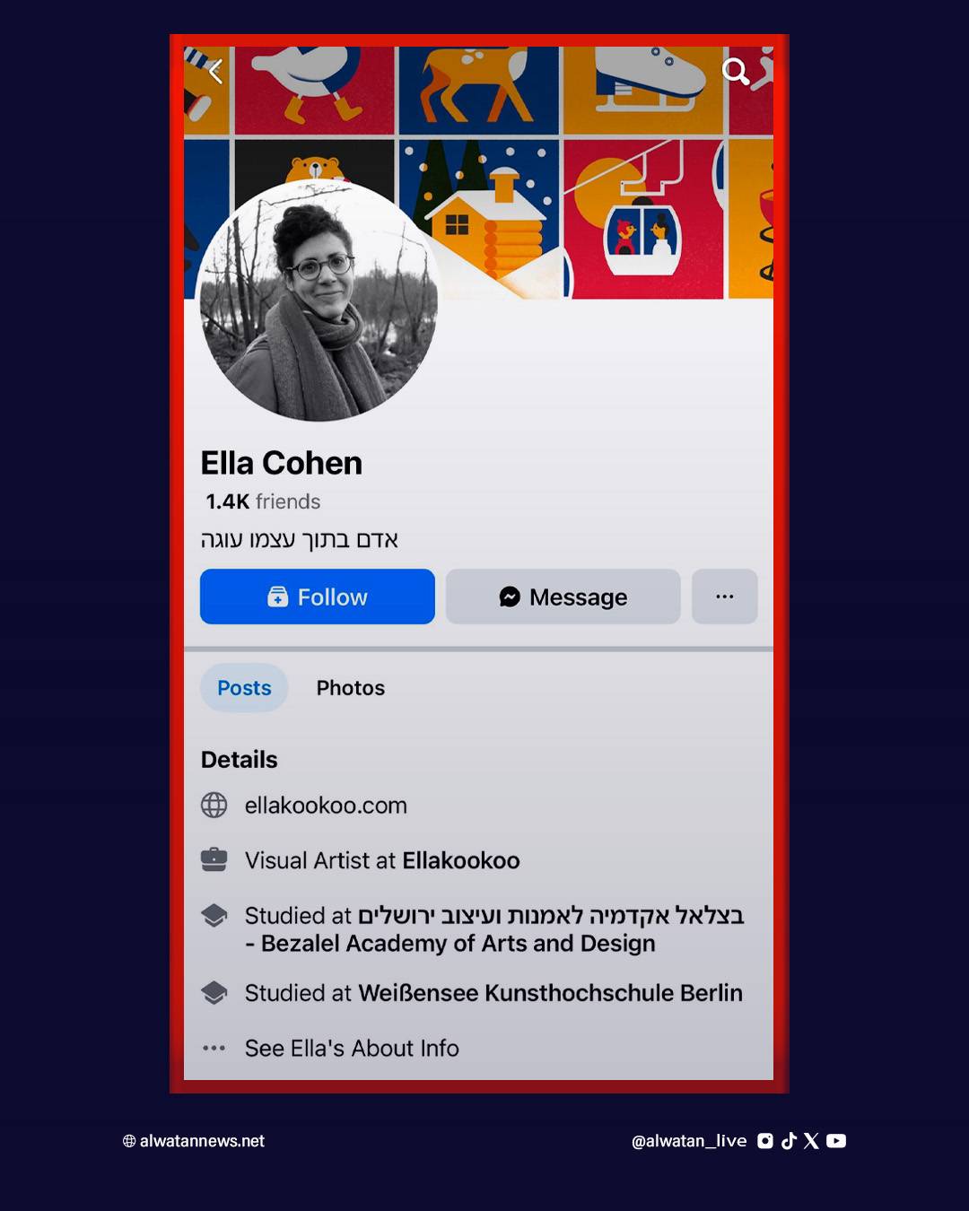 فنانة إسرائيلية تكشف حواراً صادماً بين جنديين عن أحداث غزة في محطة قطار