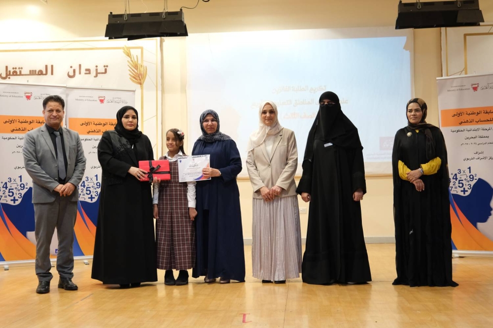"التربية" تحتفي بالطلبة الفائزين في المسابقة الأولى للحساب الذهني