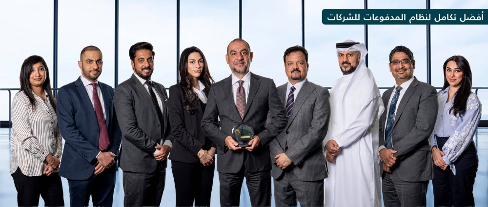 بنك البحرين الوطني يحصد جوائز "ميد" للتميّز المصرفي بمنطقة الشرق الأوسط وشمال أفريقيا لعام 2025