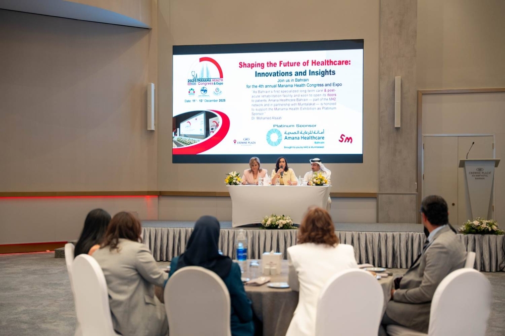 المستشفيات الحكومية تعقد مؤتمراً صحفياً للإعلان عن النسخة الرابعة من مؤتمر ومعرض المنامة هيلث