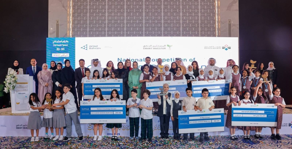بورصة البحرين تنظم الحفل الختامي لبرنامج المستثمر الذكي 2024- 2025
