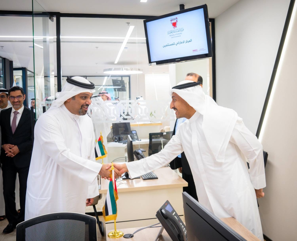 افتتاح مركز البحرين للمستثمرين بعد الانتهاء من مشاريع التطوير