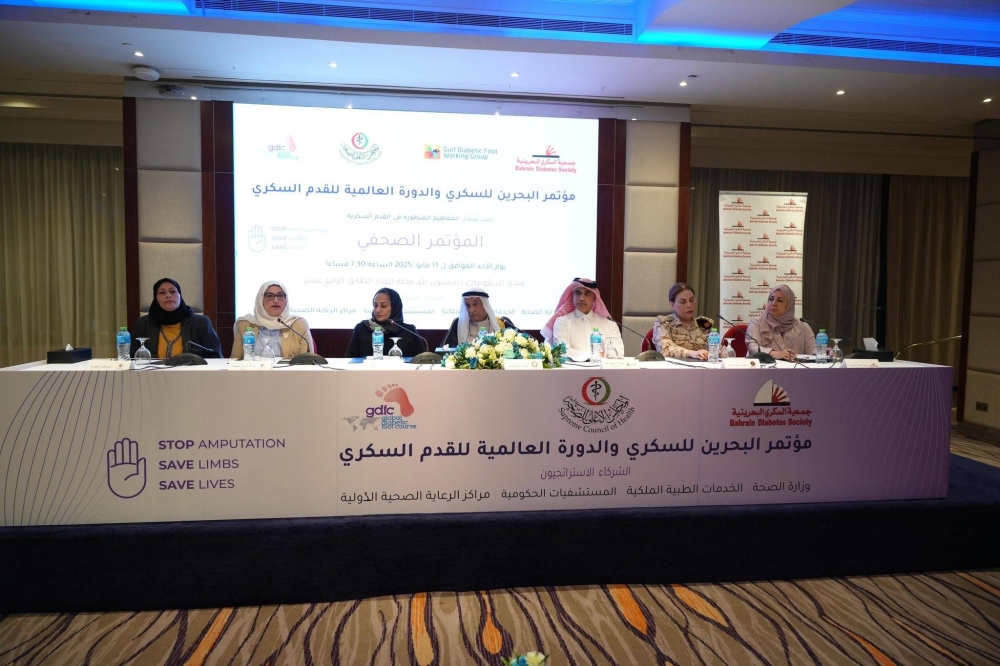 انطلاق مؤتمر البحرين للسكري والدورة العالمية للقدم السكري في نوفمبر المقبل