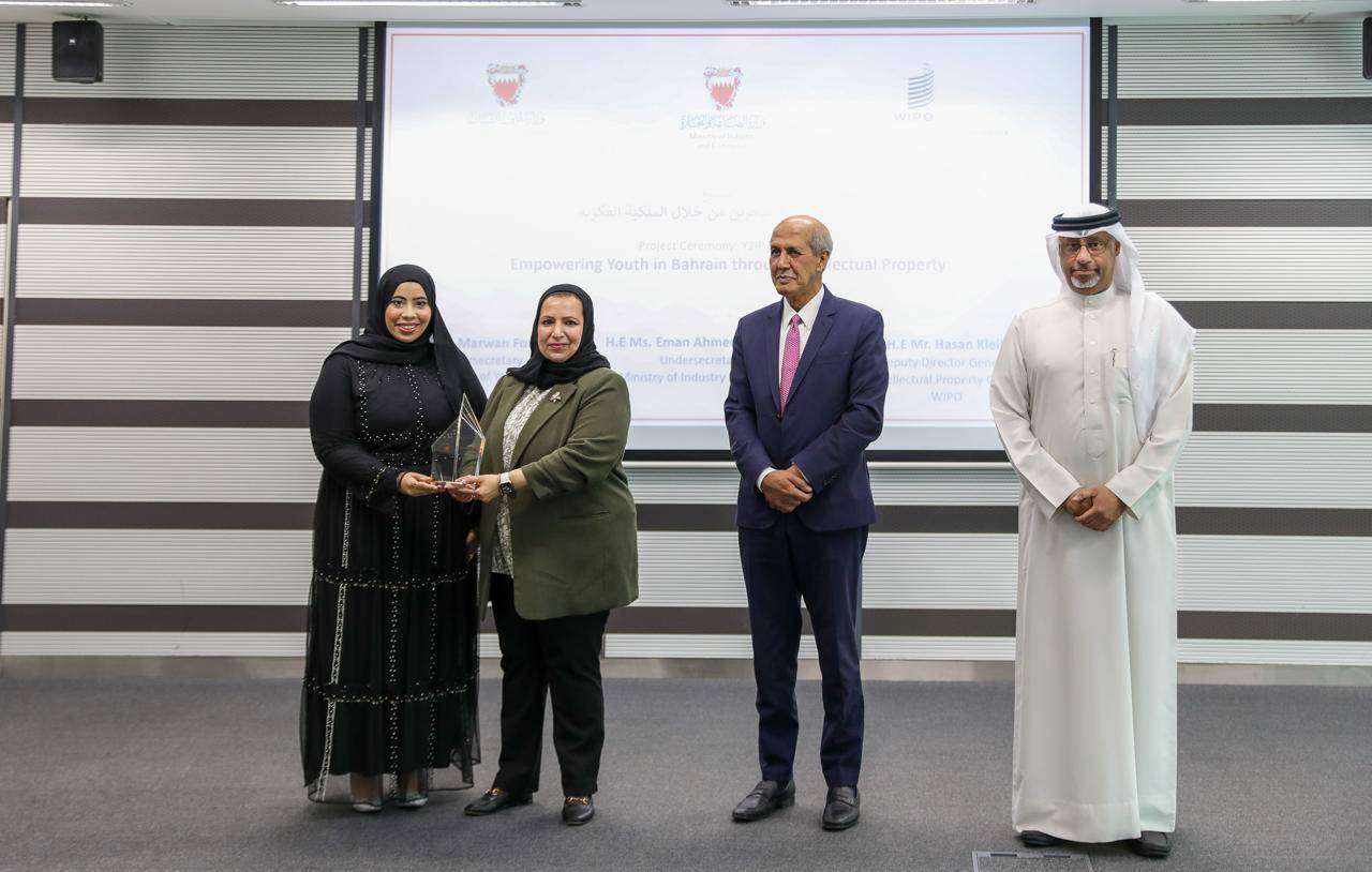 تكريم المشاركين في مشروع تمكين شباب البحرين في مجال الملكية الفكرية