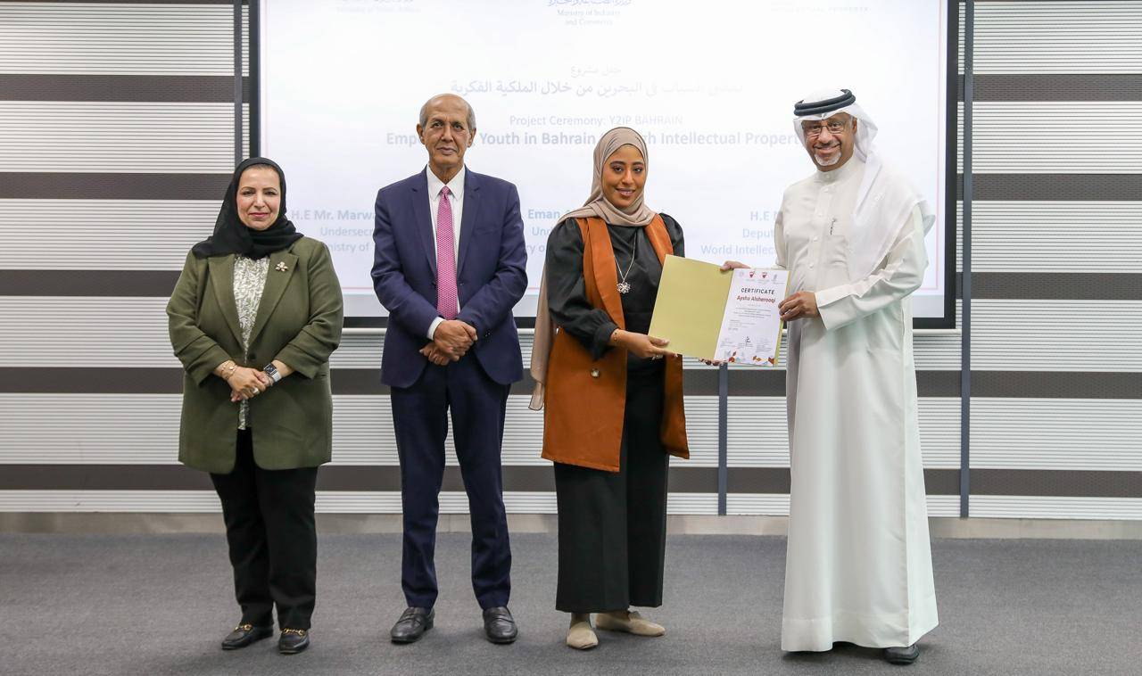تكريم المشاركين في مشروع تمكين شباب البحرين في مجال الملكية الفكرية