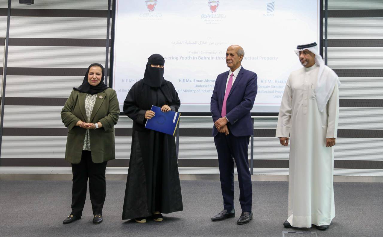 تكريم المشاركين في مشروع تمكين شباب البحرين في مجال الملكية الفكرية