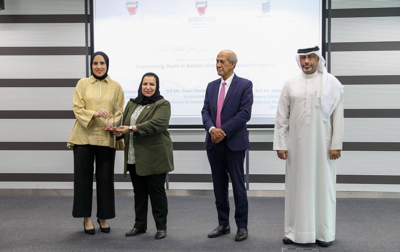 تكريم المشاركين في مشروع تمكين شباب البحرين في مجال الملكية الفكرية