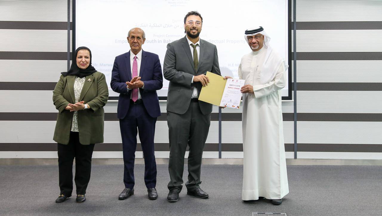 تكريم المشاركين في مشروع تمكين شباب البحرين في مجال الملكية الفكرية