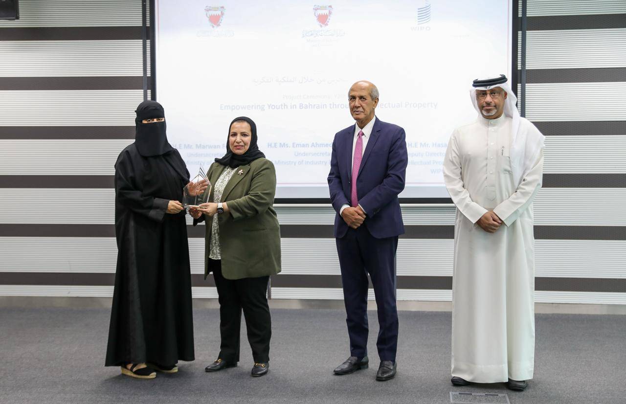 تكريم المشاركين في مشروع تمكين شباب البحرين في مجال الملكية الفكرية