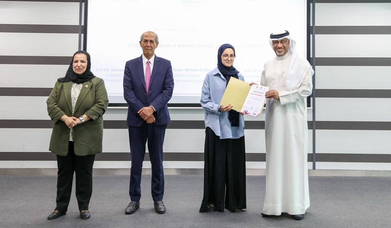 تكريم المشاركين في مشروع تمكين شباب البحرين في مجال الملكية الفكرية