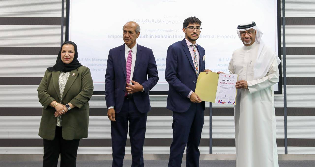 تكريم المشاركين في مشروع تمكين شباب البحرين في مجال الملكية الفكرية